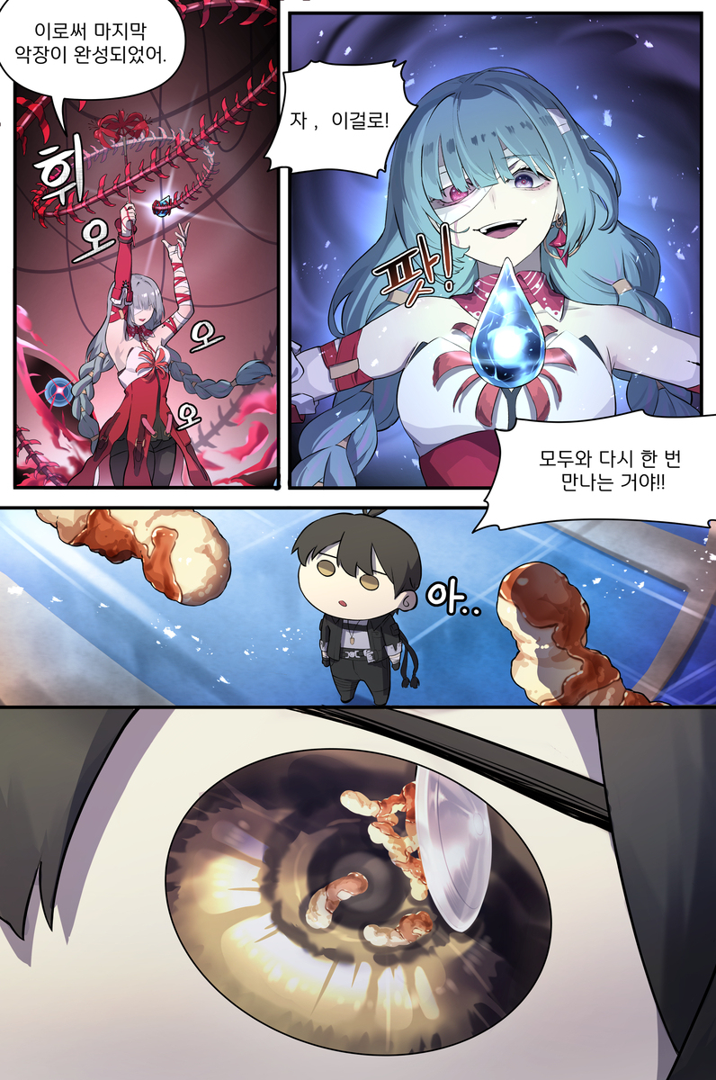 그저 탕수육이 좋은 방랑자