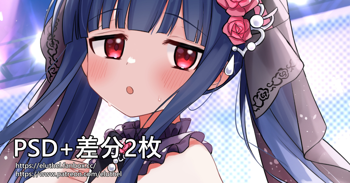 とくとく…