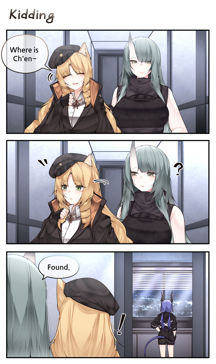 龍門いたずら