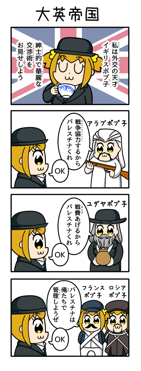 世界史ピピック