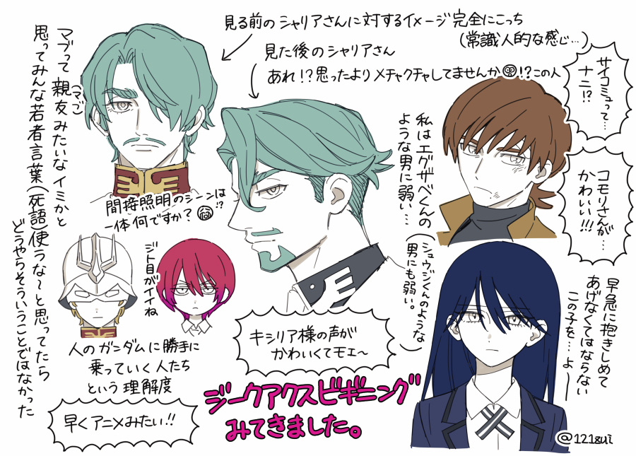 GQXの絵まとめ