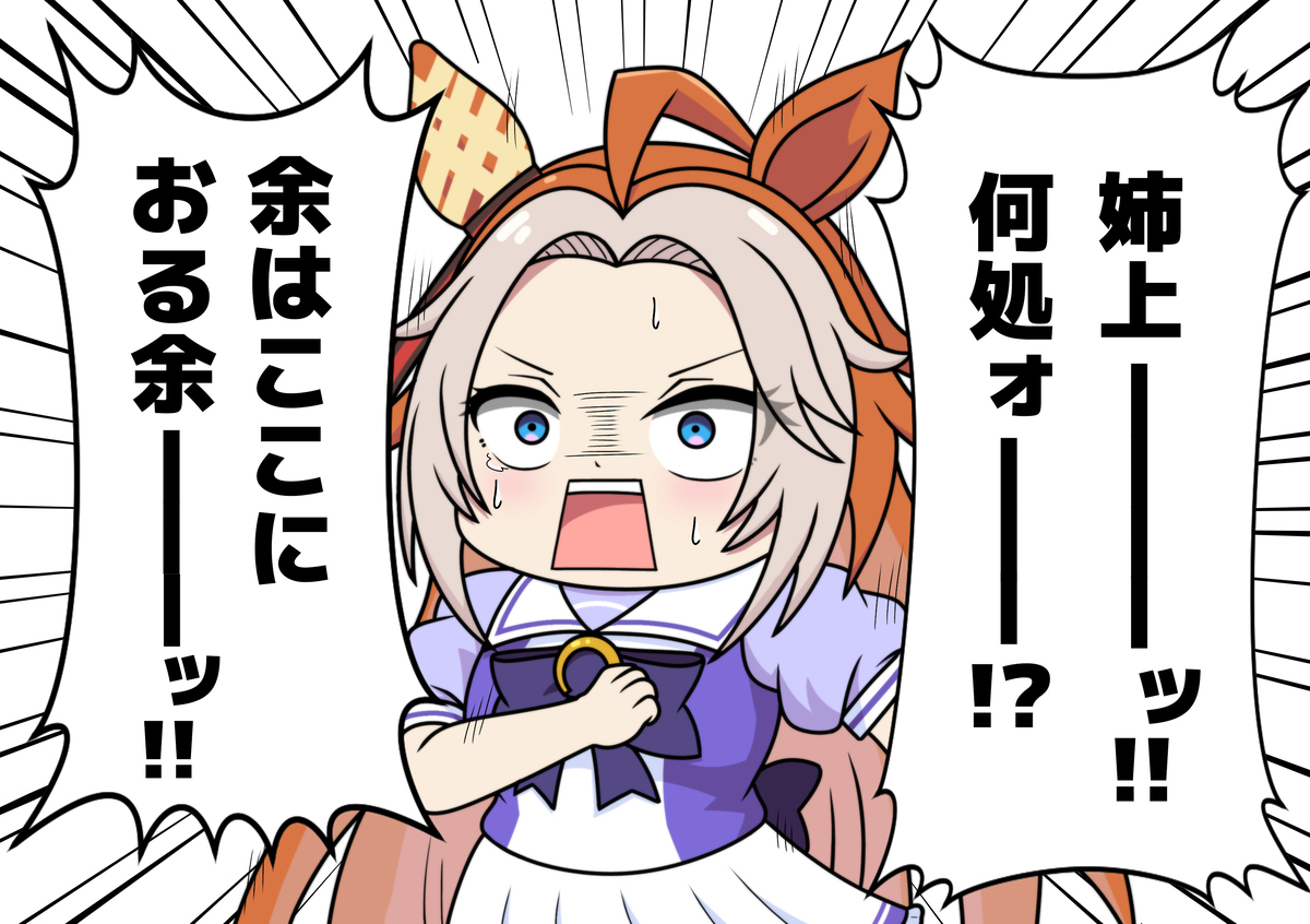 迷子になったオルフェーヴル オルフェーヴルVer