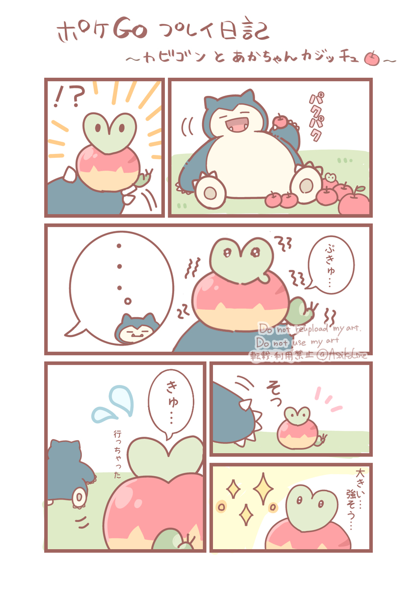 ポケモンイラストまとめ(195)