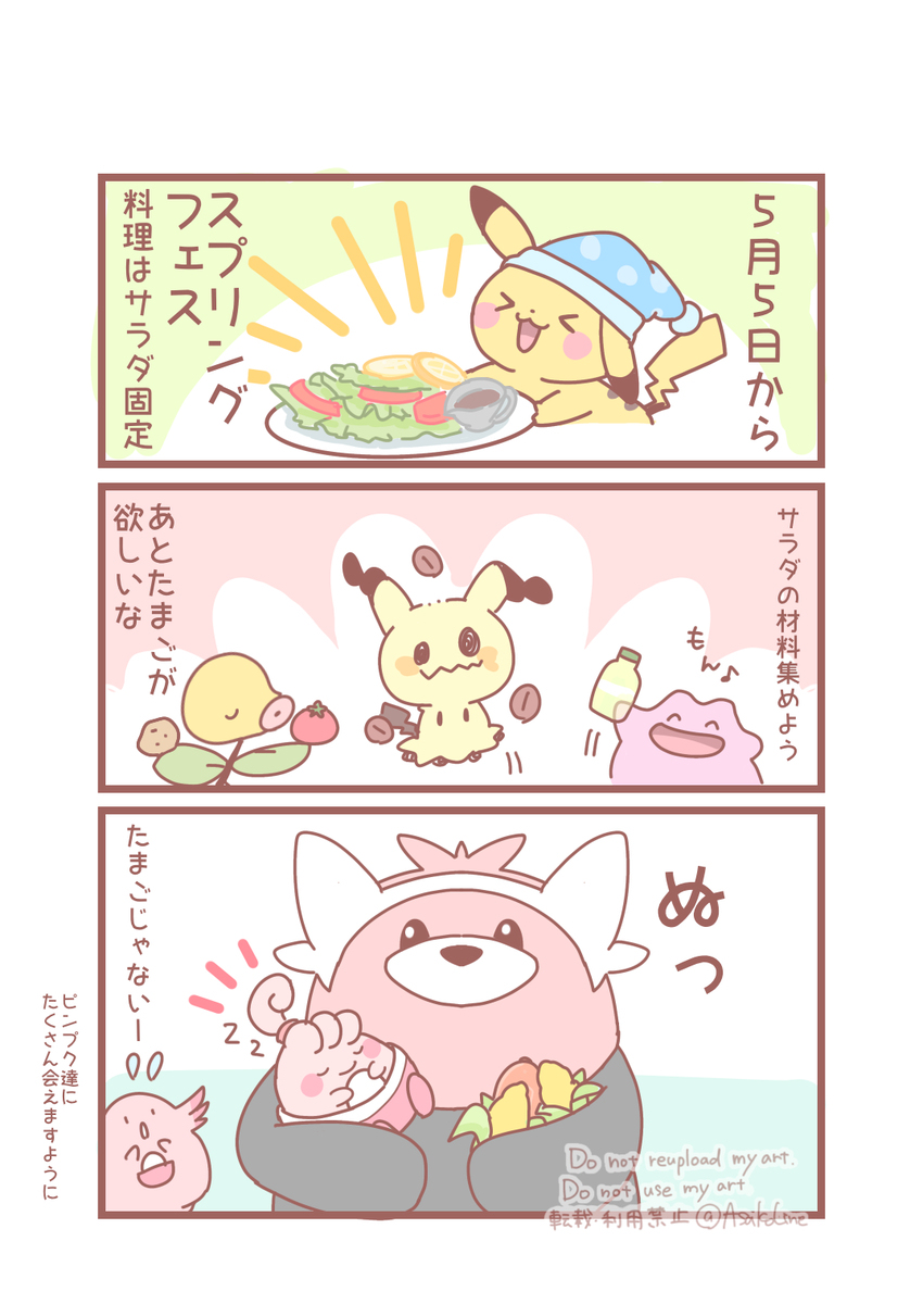 ポケモンイラストまとめ(195)