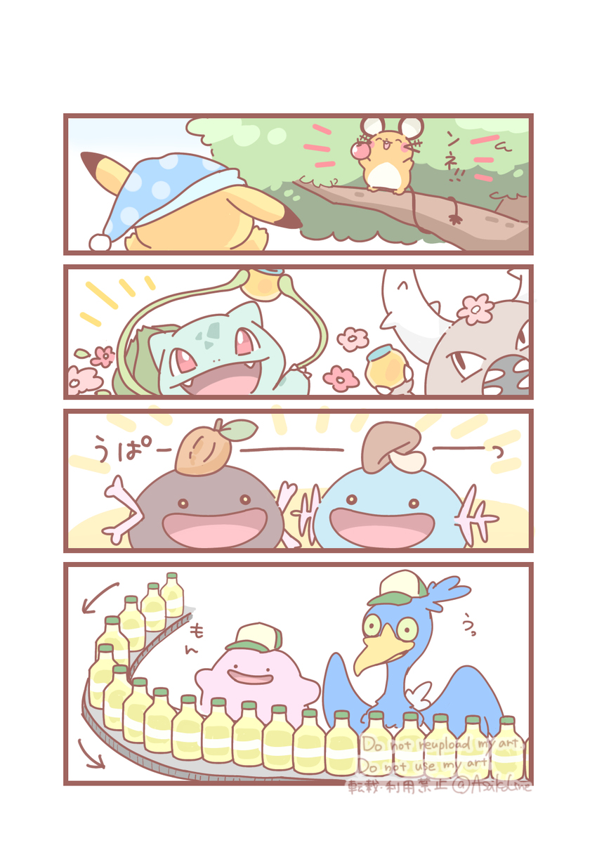 ポケモンイラストまとめ(195)