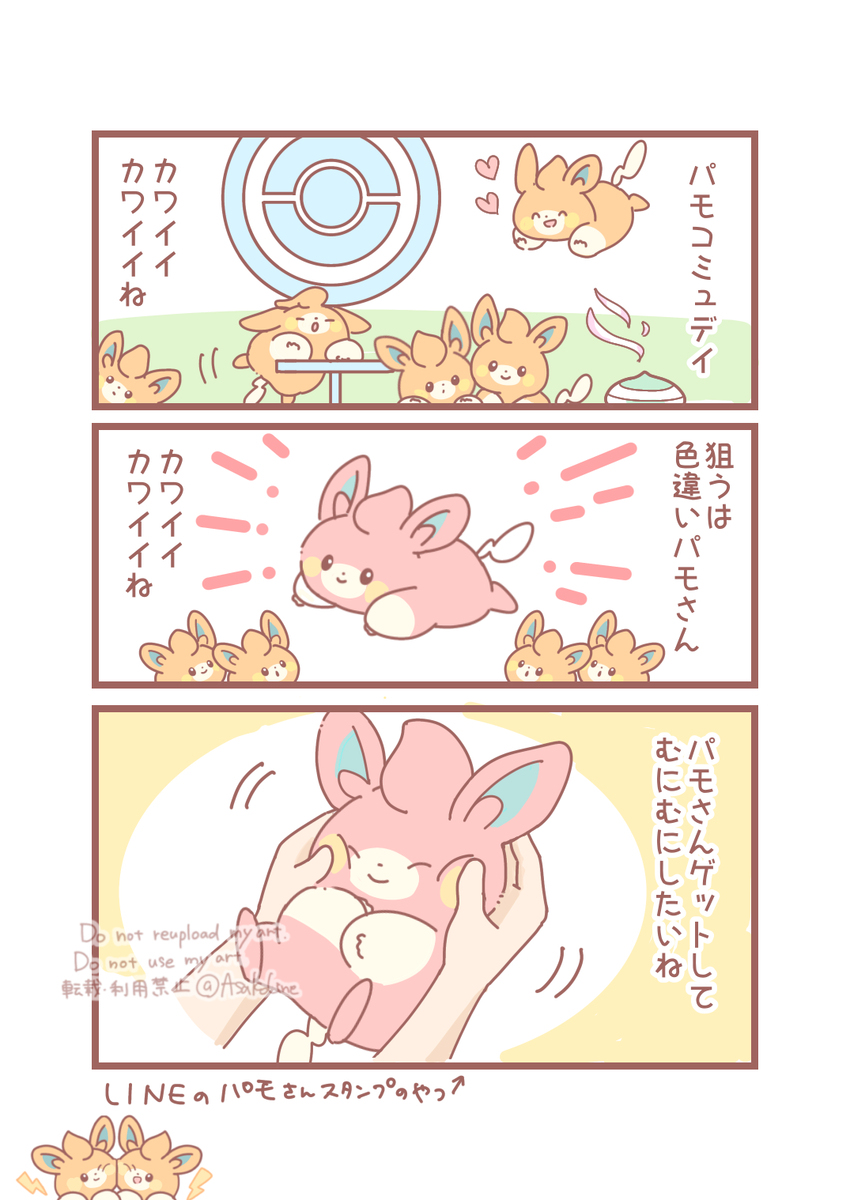 ポケモンイラストまとめ(195)