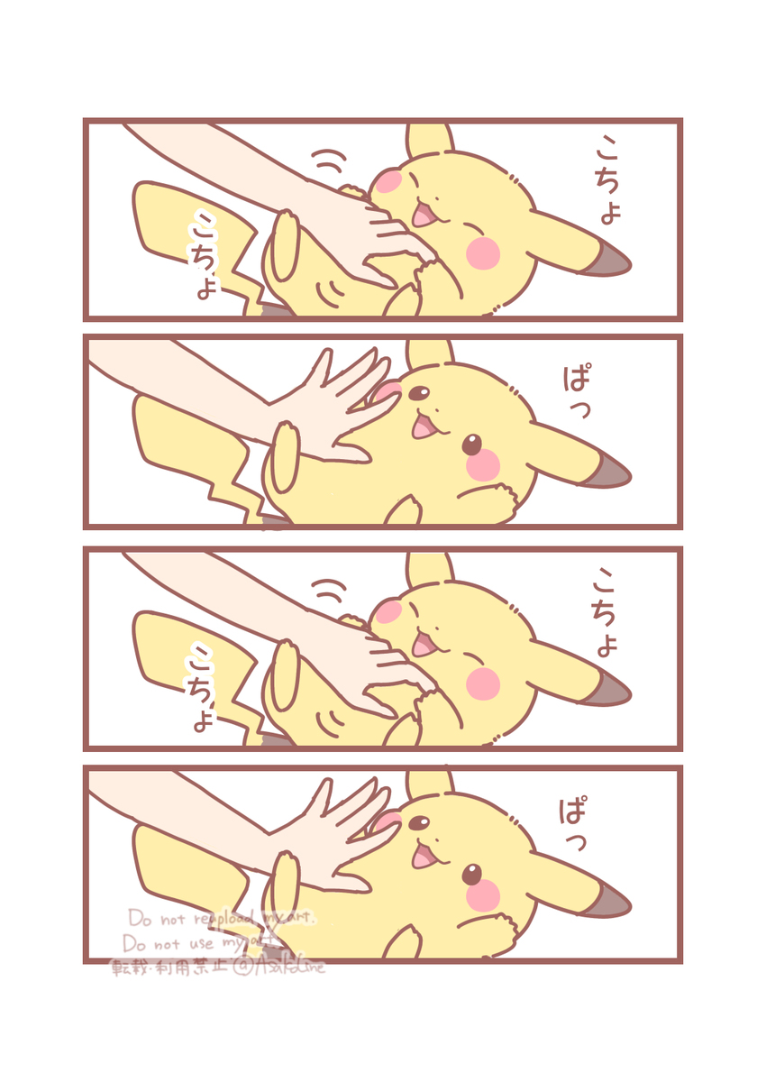 ポケモンイラストまとめ(195)