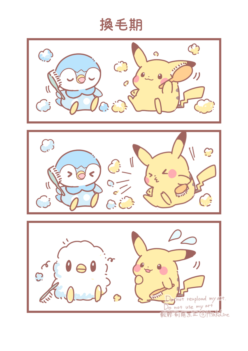 ポケモンイラストまとめ(195)