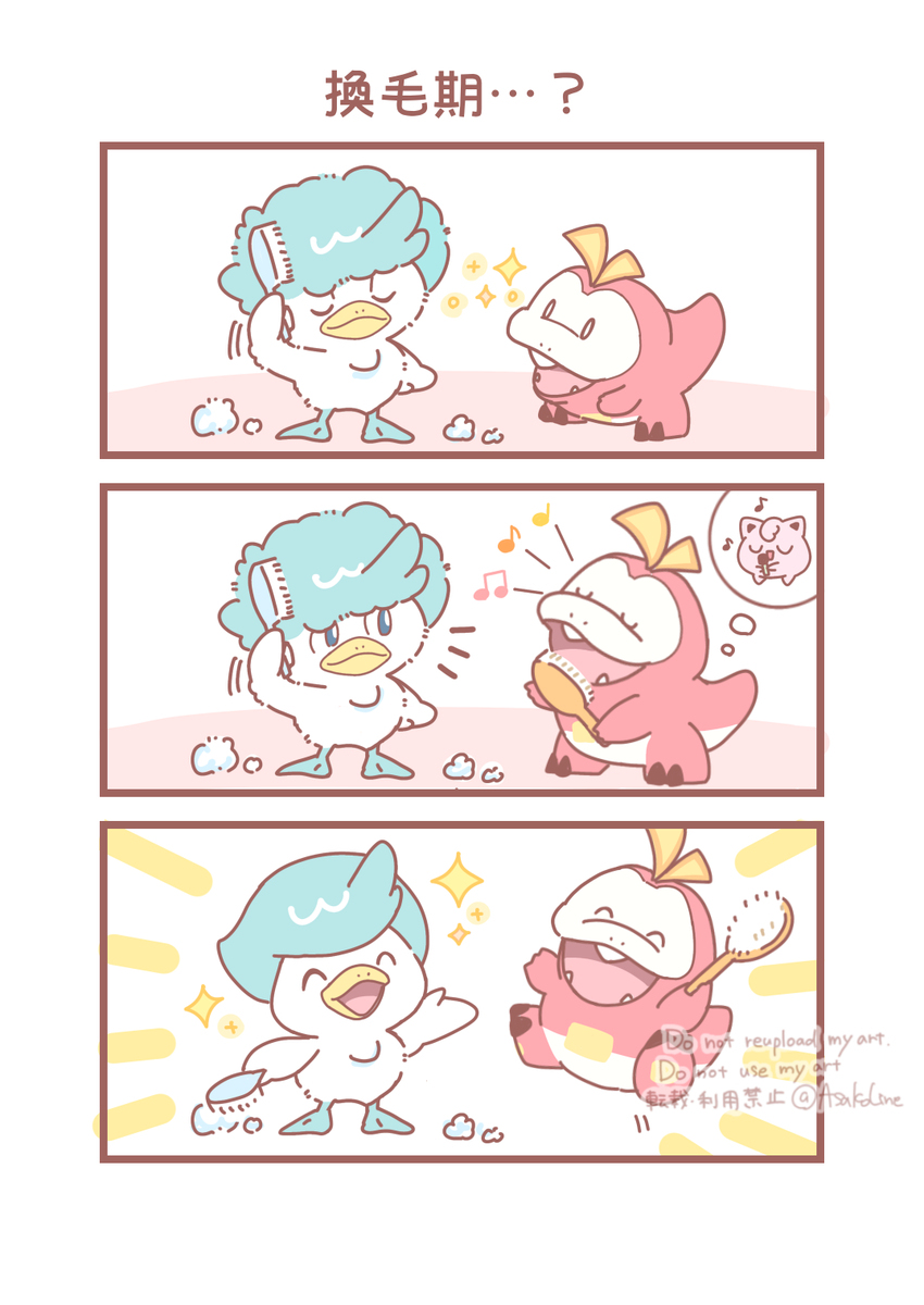 ポケモンイラストまとめ(195)