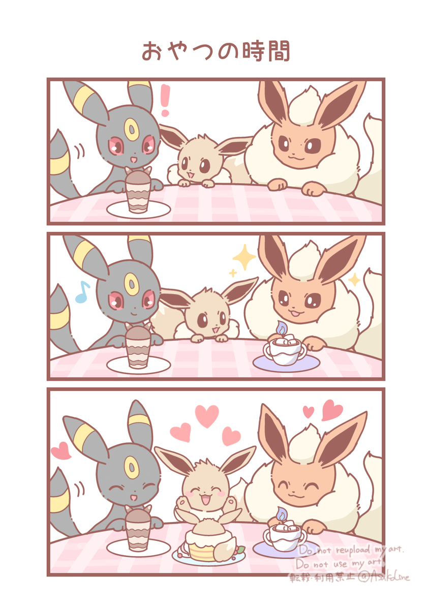 ポケモンイラストまとめ(195)