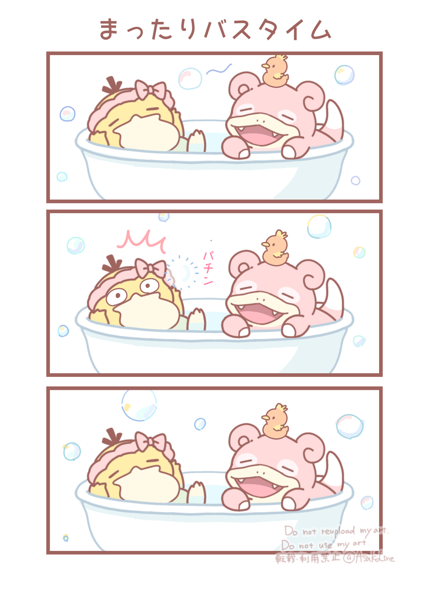 ポケモンイラストまとめ(195)