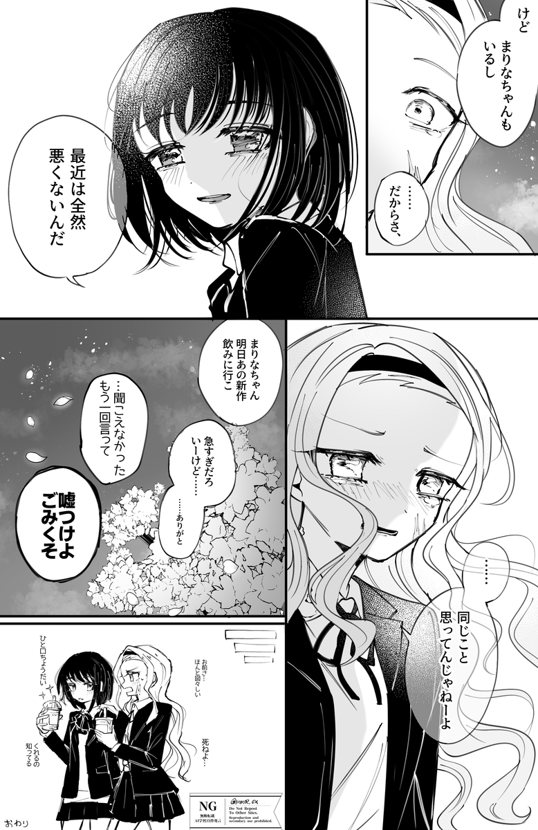 しずまり詰め