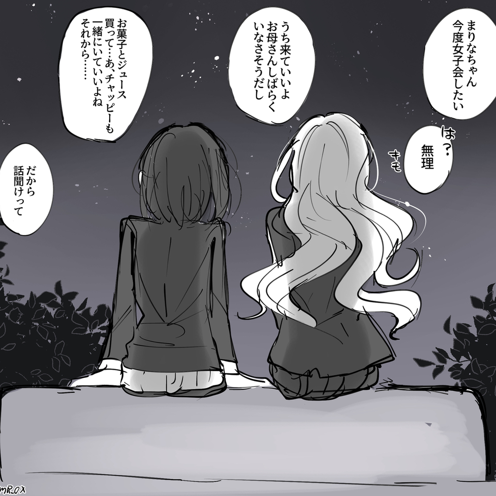 しずまり詰め