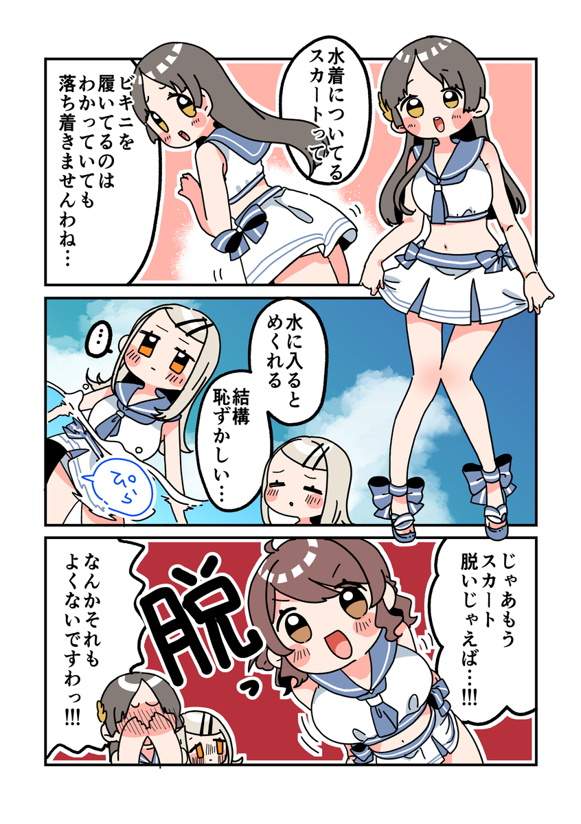 倉本さんは可愛いですわ52