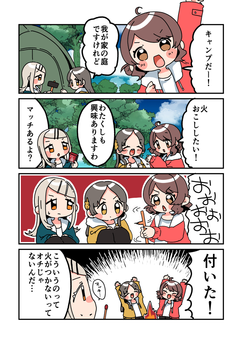 倉本さんは可愛いですわ52