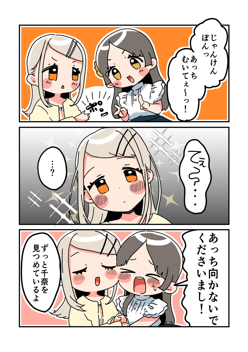 倉本さんは可愛いですわ52