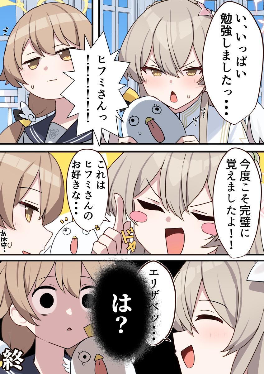 完璧に覚えました！！
