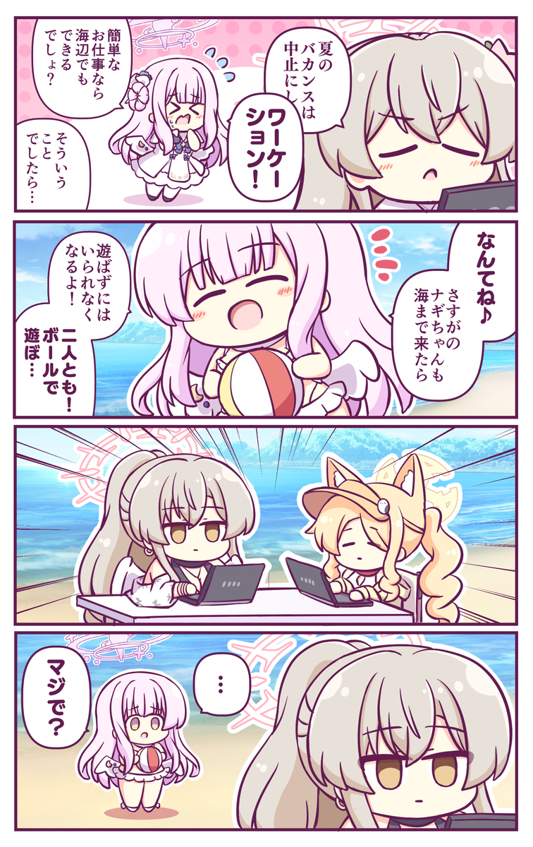 ナギサの説得の仕方を間違えたミカ