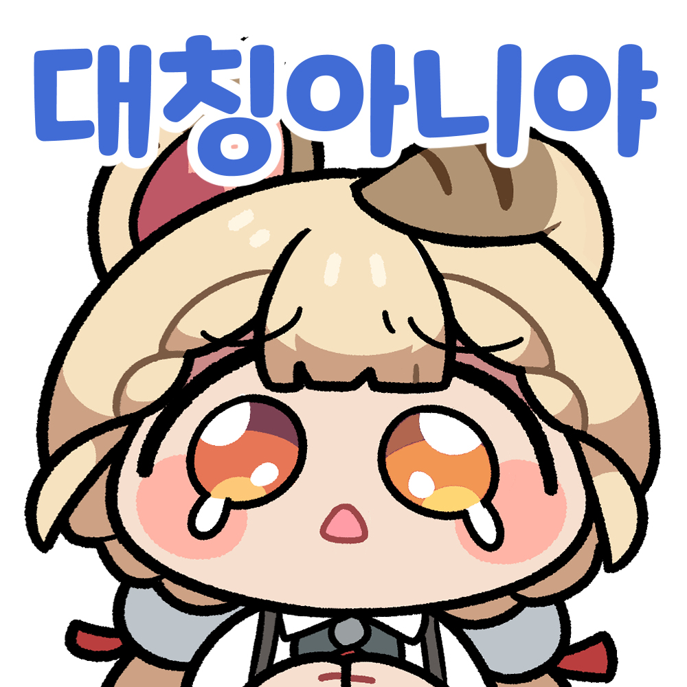 대칭아니야...