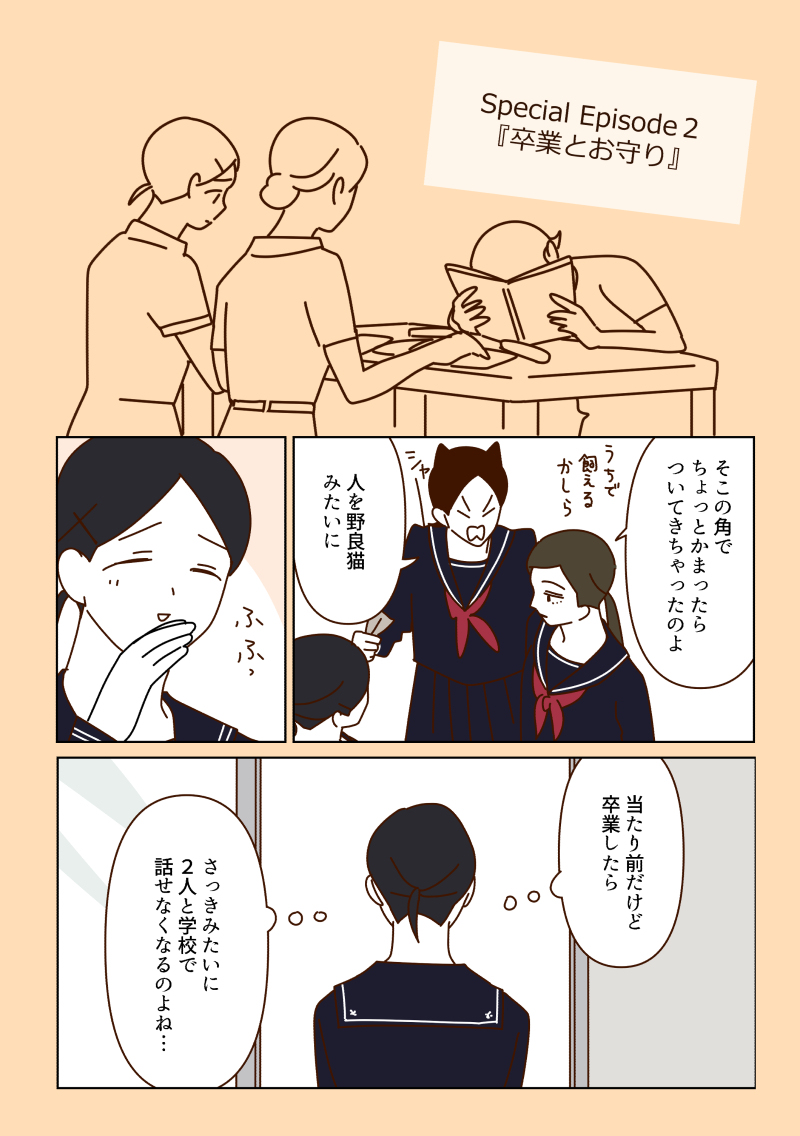 『マダムたちのルームシェア５』描き下ろし試し読み