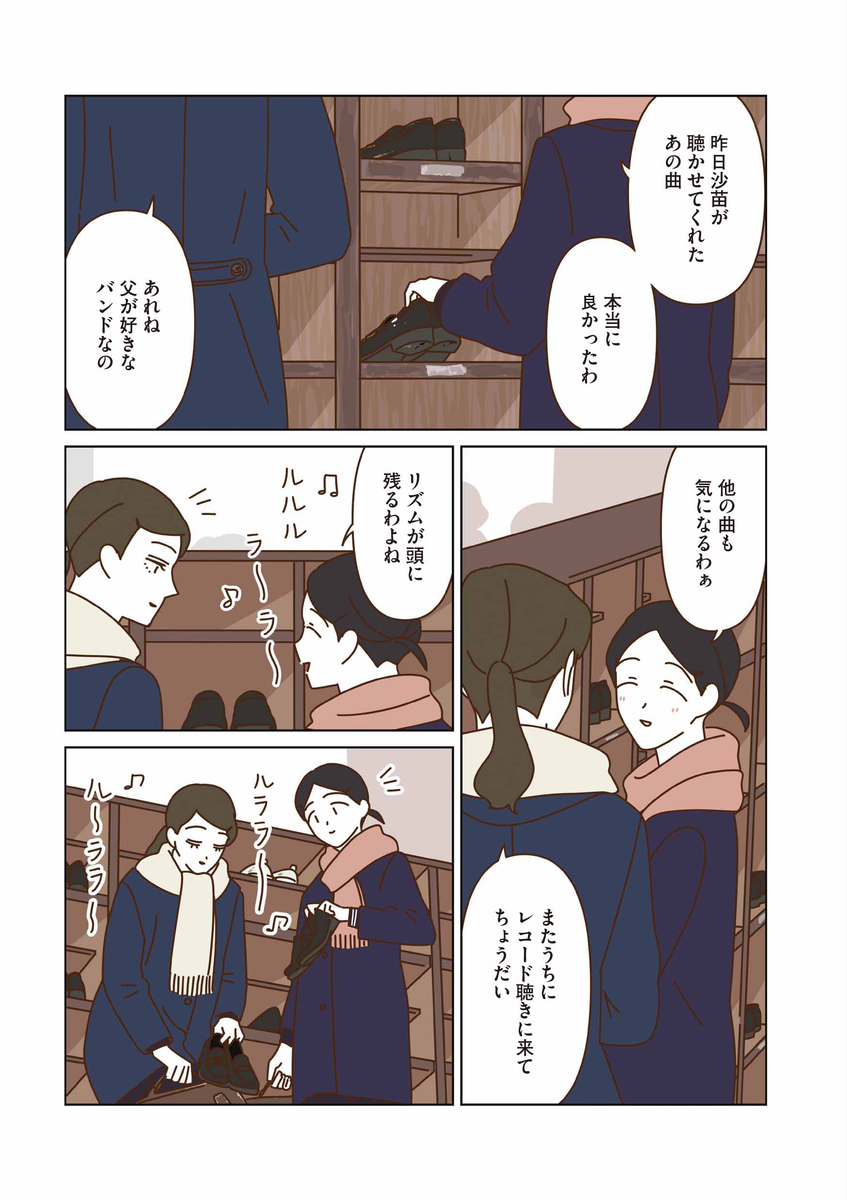 『マダムたちのルームシェア５』描き下ろし試し読み