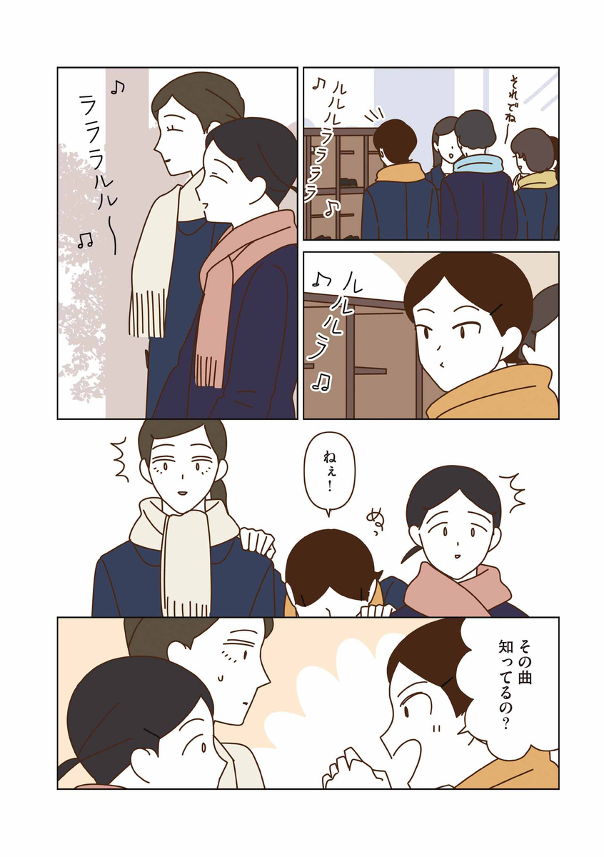 『マダムたちのルームシェア５』描き下ろし試し読み