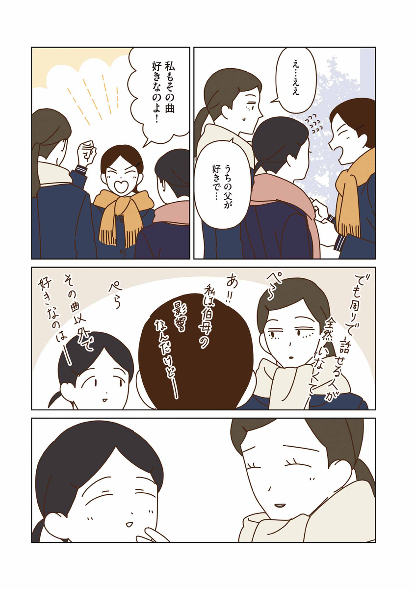 『マダムたちのルームシェア５』描き下ろし試し読み