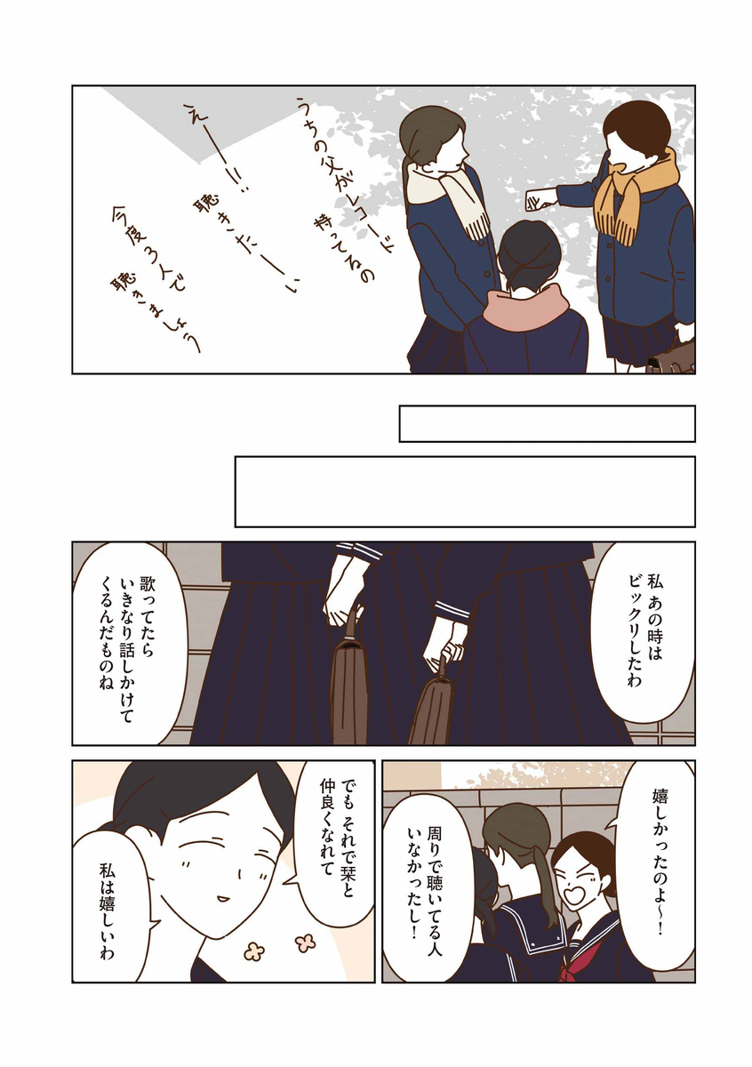 『マダムたちのルームシェア５』描き下ろし試し読み