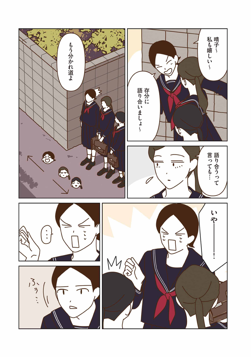 『マダムたちのルームシェア５』描き下ろし試し読み