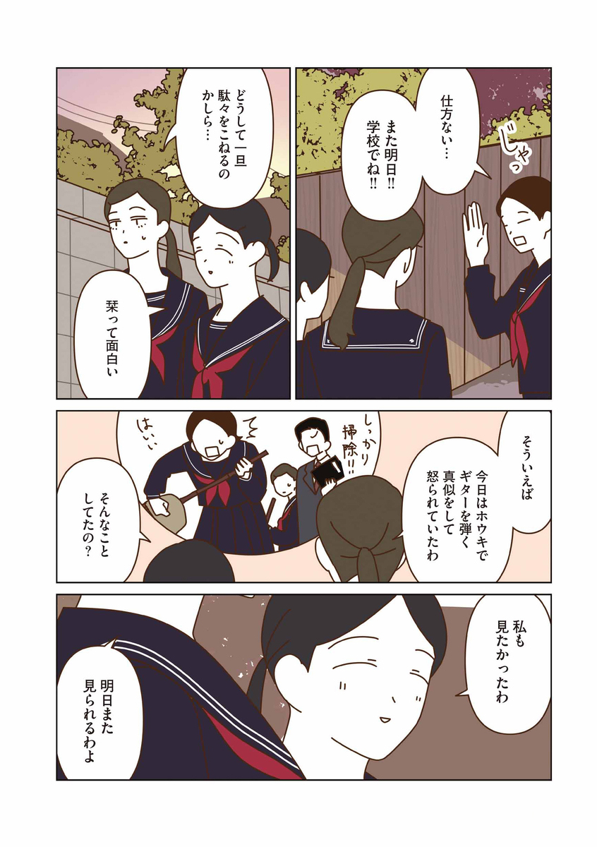 『マダムたちのルームシェア５』描き下ろし試し読み