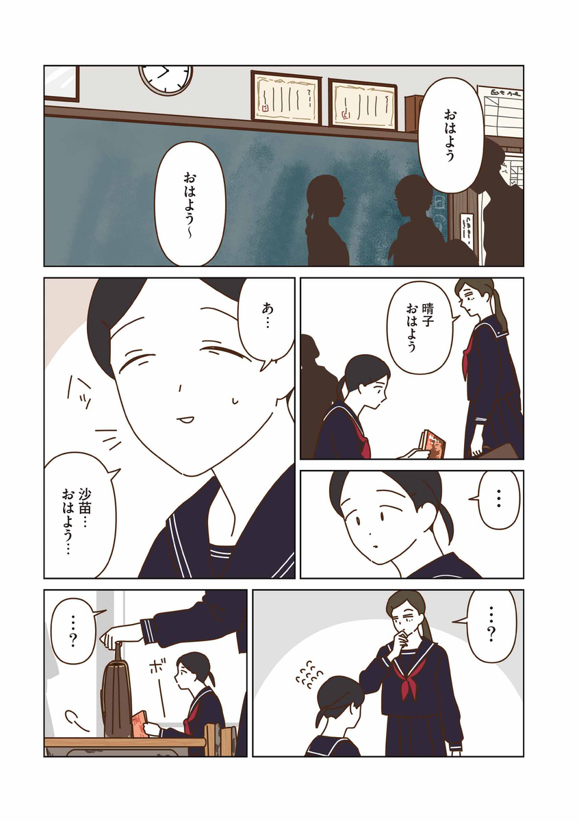 『マダムたちのルームシェア５』描き下ろし試し読み
