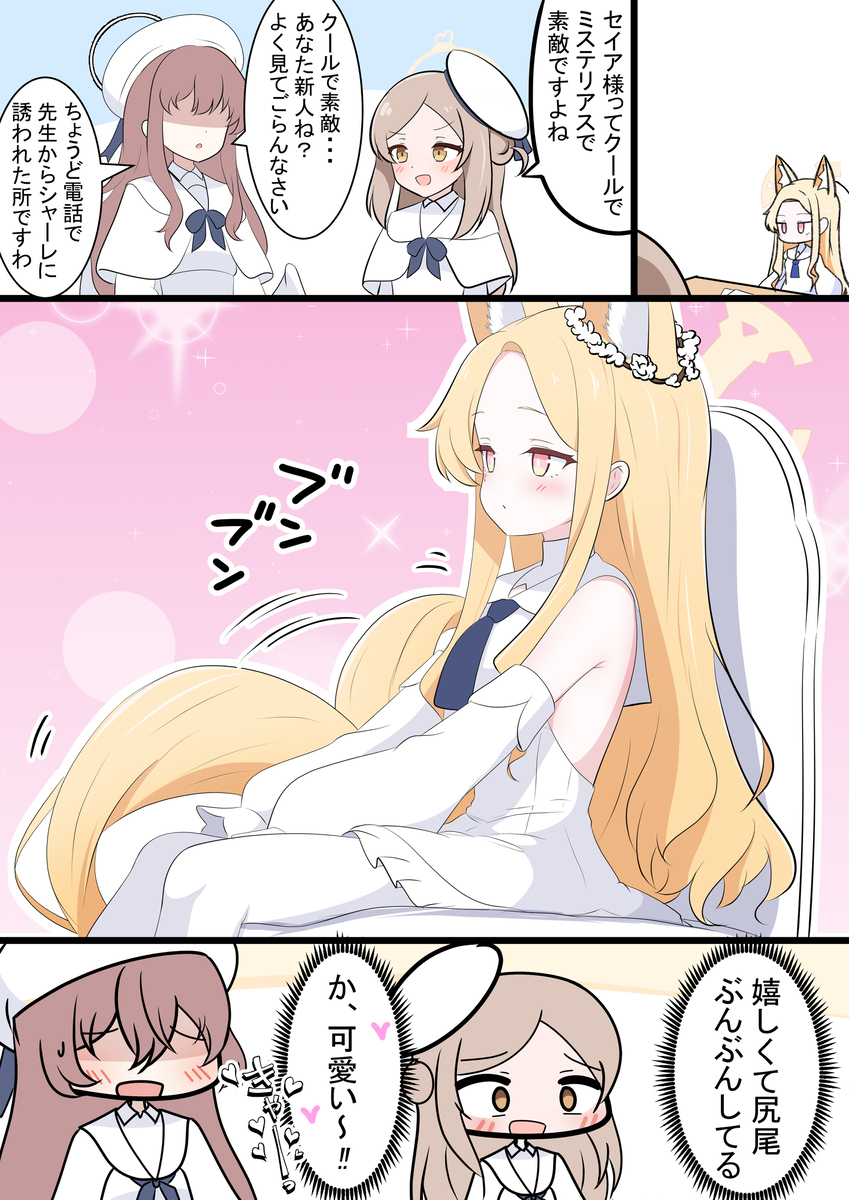 ティーパーティーの日常（サンクトゥス派）