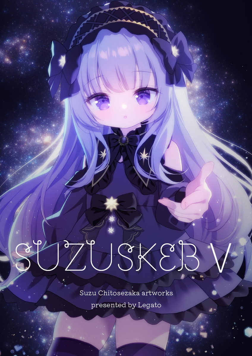 【C106新刊】SUZUSKEBⅤ表紙
