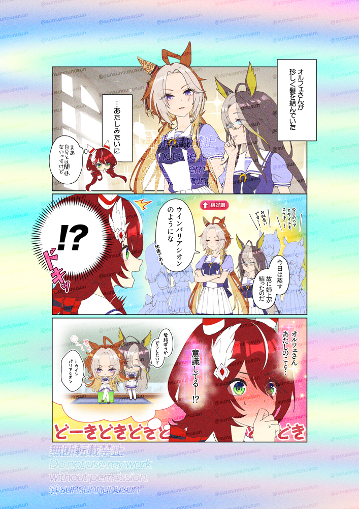ドリオル/バリオル/ゴ(？)/一枚絵や3コマなど