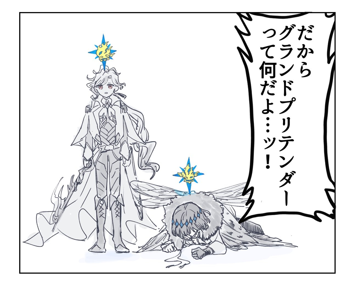 そうは言われてもね