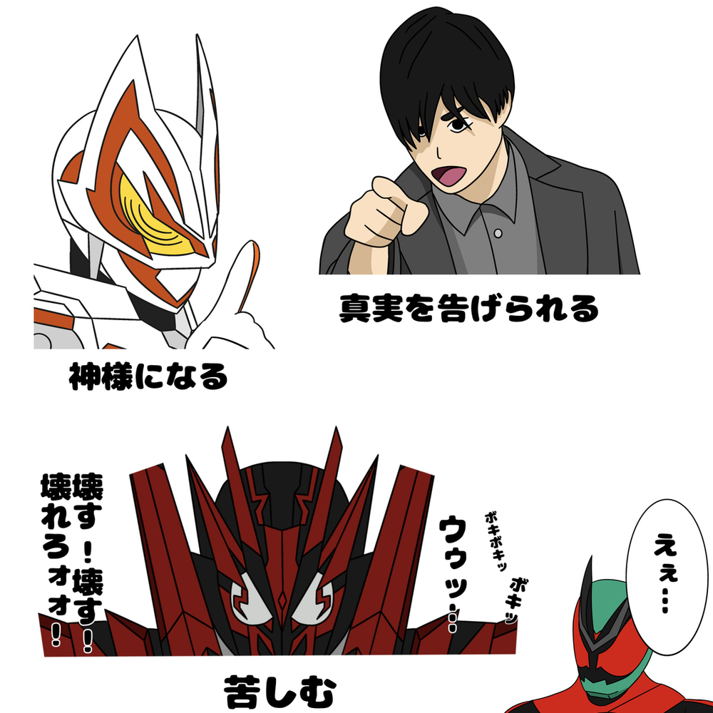 ゼッツの運命はいかに
