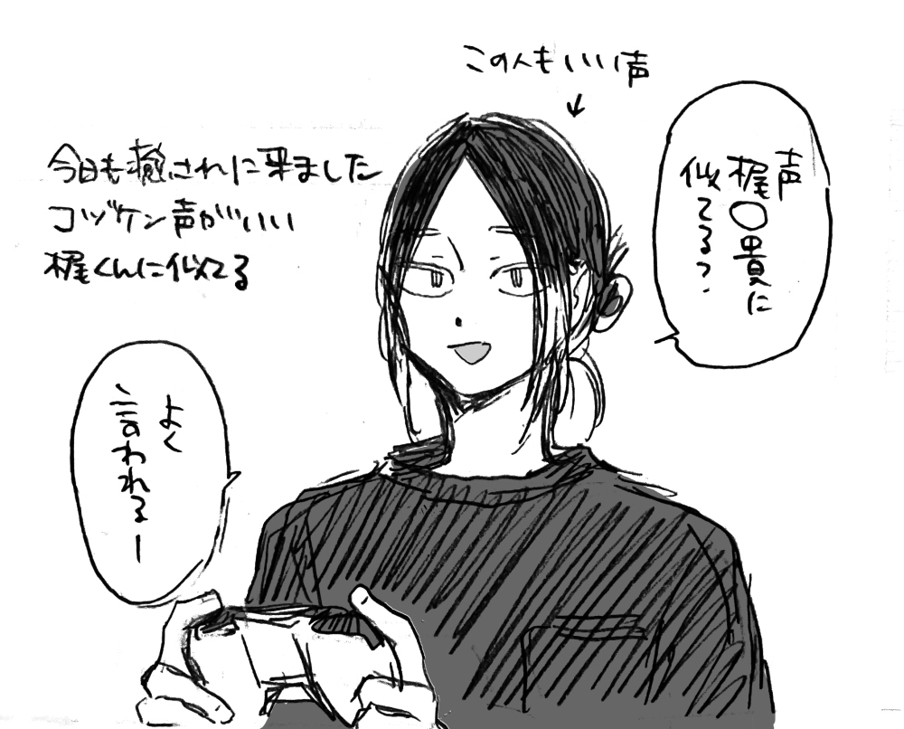 声