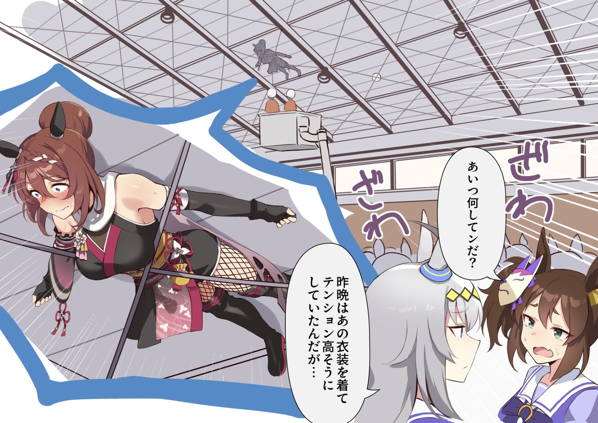 くノ一スーパークリーク