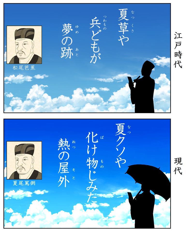 2025 夏