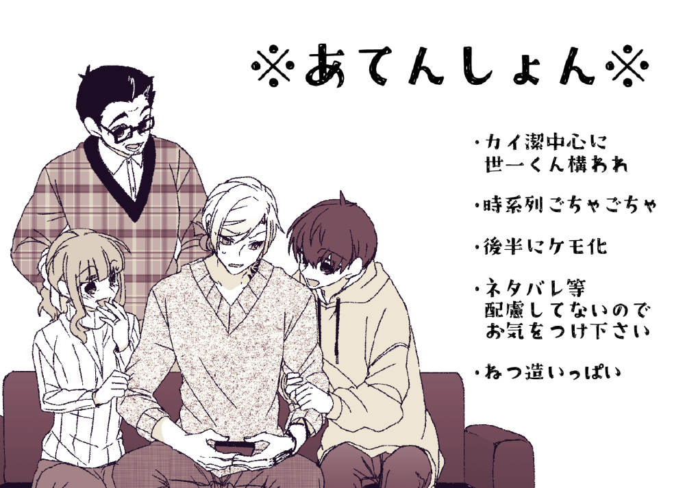 【腐】えごいすと達の小ネタ⑥【ブﾉﾚロ】