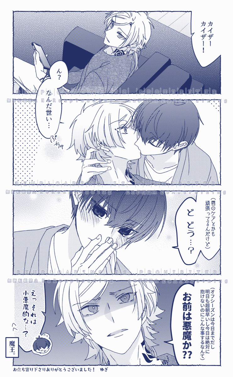 【腐】えごいすと達の小ネタ⑥【ブﾉﾚロ】