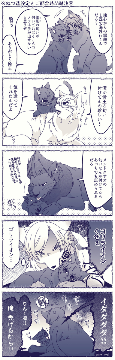 【腐】えごいすと達の小ネタ⑥【ブﾉﾚロ】