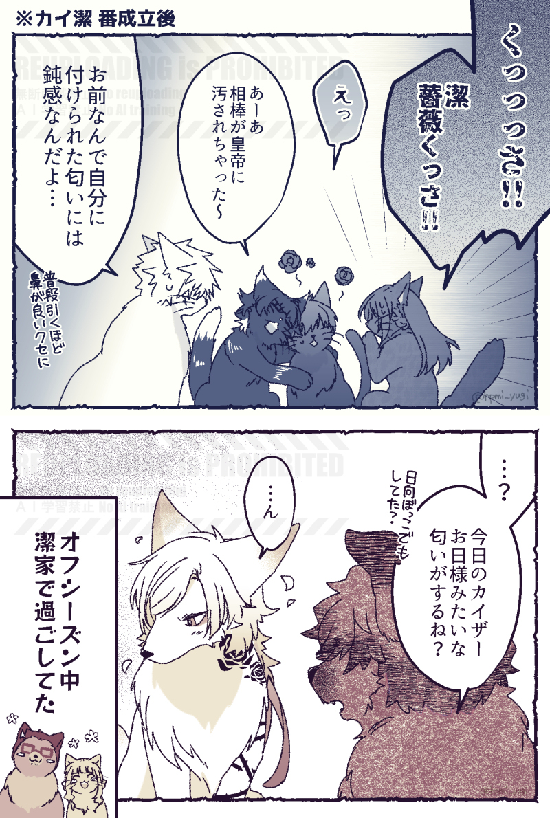 【腐】えごいすと達の小ネタ⑥【ブﾉﾚロ】