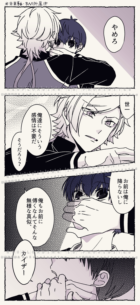 【腐】えごいすと達の小ネタ⑥【ブﾉﾚロ】