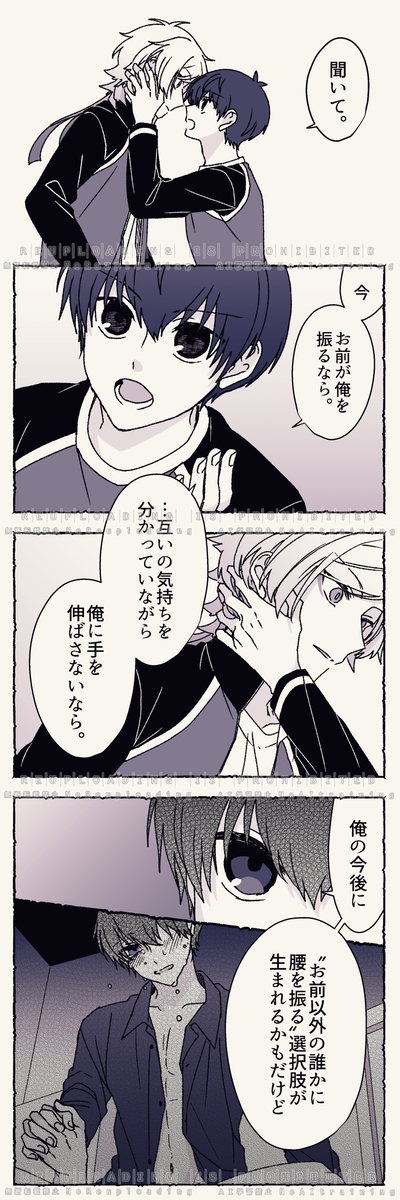 【腐】えごいすと達の小ネタ⑥【ブﾉﾚロ】