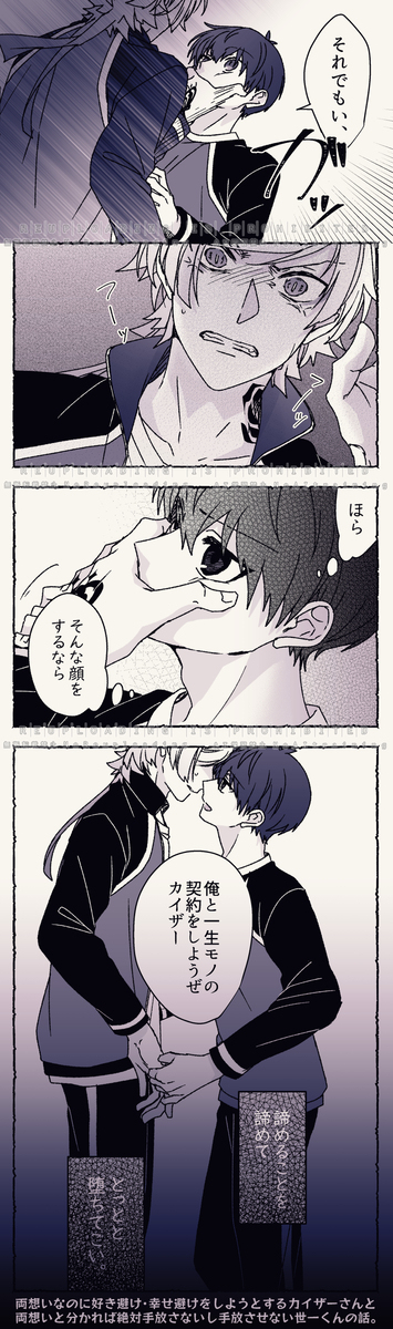 【腐】えごいすと達の小ネタ⑥【ブﾉﾚロ】