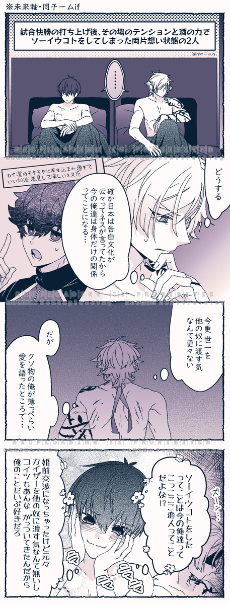 【腐】えごいすと達の小ネタ⑥【ブﾉﾚロ】