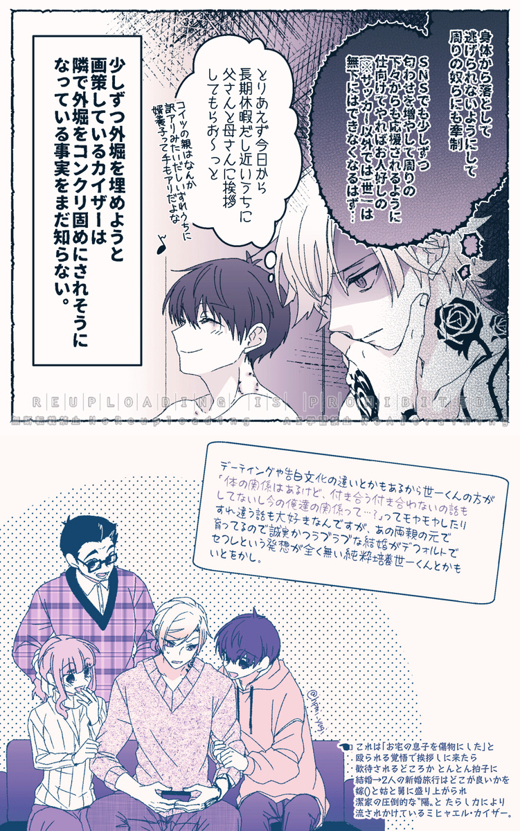 【腐】えごいすと達の小ネタ⑥【ブﾉﾚロ】