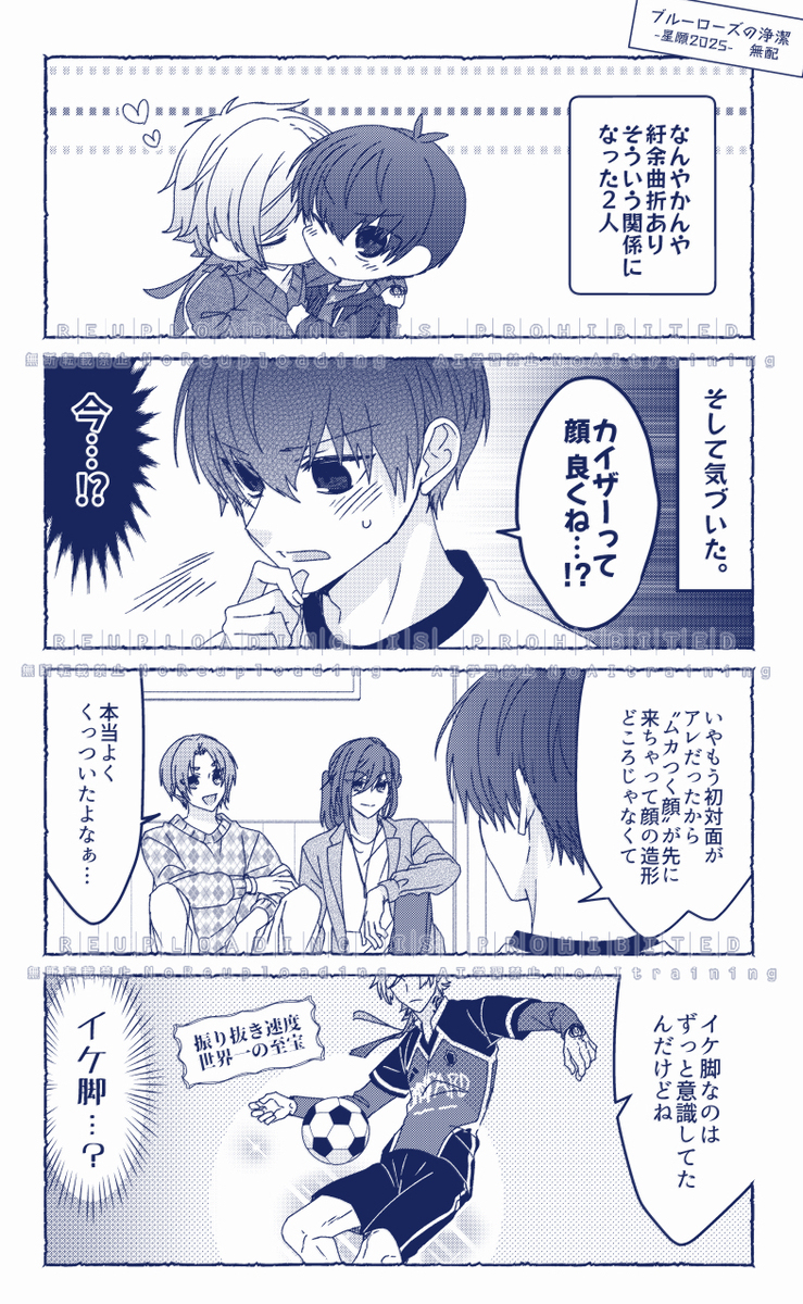 【腐】えごいすと達の小ネタ⑥【ブﾉﾚロ】