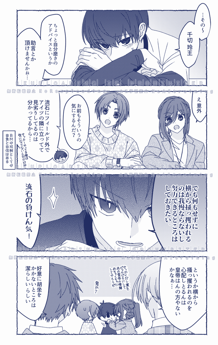 【腐】えごいすと達の小ネタ⑥【ブﾉﾚロ】